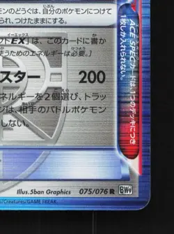 G Booster 075/076 1st ED HP Megalo Cannon Japanese Pokemon Card TCG - Image 3