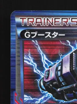 G Booster 075/076 1st ED HP Megalo Cannon Japanese Pokemon Card TCG - Image 4