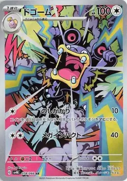 POKEMON - LOUDRED 078/066 - ANCIENT ROAR - AR - JAPANESE NM - Image 1
