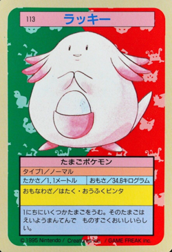 Pokemon Card Chansey 113 Topsun 1995 Nintendo Japanese Blue Back F7010 - Image 1