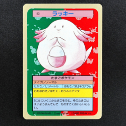 Pokemon Card Chansey 113 Topsun 1995 Nintendo Japanese Blue Back F7010 - Image 2
