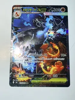 Pokemon TCG: Mega Charizard X ex SAR 110/080 Inferno X Japanese Near Mint card - Image 2