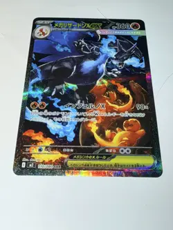 Pokemon TCG: Mega Charizard X ex SAR 110/080 Inferno X Japanese Near Mint card - Image 3