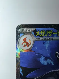 Pokemon TCG: Mega Charizard X ex SAR 110/080 Inferno X Japanese Near Mint card - Image 4