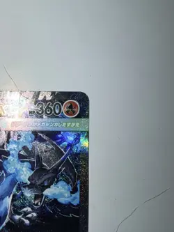 Pokemon TCG: Mega Charizard X ex SAR 110/080 Inferno X Japanese Near Mint card - Image 5