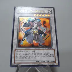 Yu-Gi-Oh yugioh Goyo Guardian TDGS-JP042 Ultimate Rare NM-EX Japanese h576 - Image 3