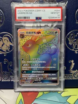 PSA 10 Umbreon GX 004 Pokemon Simplified Chinese Csmy C Eevee Set Gift Box 2023 - Image 1