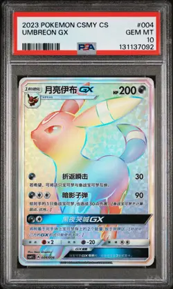 2023 POKEMON SIMPLIFIED CHINESE CSMY C-EEVEE GX SET GIFT BOX UMBREON GX PSA 10 - Image 1