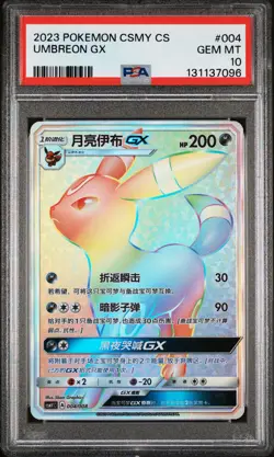2023 POKEMON SIMPLIFIED CHINESE CSMY C-EEVEE GX SET GIFT BOX UMBREON GX PSA 10 - Image 1