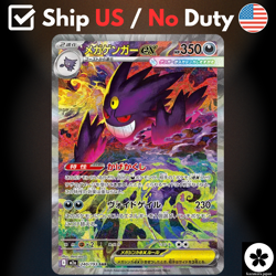 Mega Gengar ex SAR 240/193 M2a Mega Dream ex Pokemon Card NEAR MINT US ship - Image 1