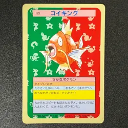 Pokemon Magikarp #129 topsun Green Back 1995 Nintendo Japanese (LP) - Image 1