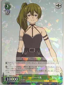 Weiss Schwarz Frieren SFN/S108-028R R Ubel Trading Card NM - Image 1