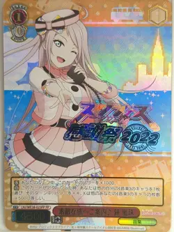 Weiss Schwarz Love Live LNJ/WE38-025FP FP Lanzhu Zhong Trading Card NM - Image 1