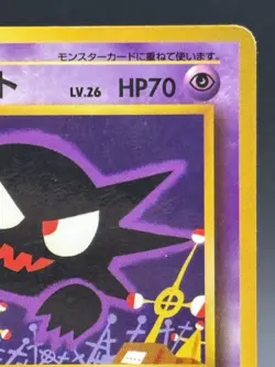 Haunter No.093 Vending Series 3 Old back Vintage Glossy Pokemon Card Japanese HP - Image 3