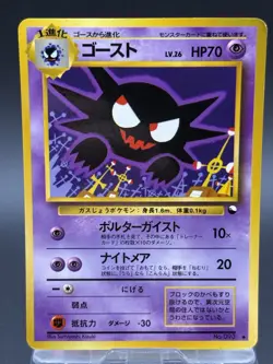 Haunter No.093 Vending Series 3 Old back Vintage Glossy Pokemon Card Japanese HP - Image 1