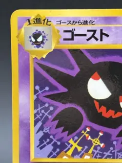 Haunter No.093 Vending Series 3 Old back Vintage Glossy Pokemon Card Japanese HP - Image 2