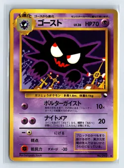 Haunter No.093 Vending Series 3 Old back Vintage Glossy Pokemon Card Japanese - Image 1