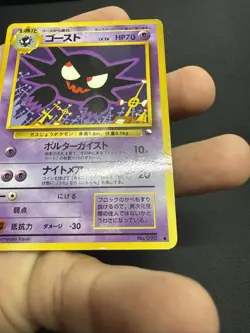 Haunter No.093 Vending Series 3 Old back Vintage Glossy Pokemon Card Japanese - Image 3