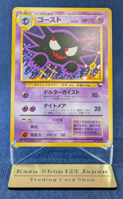 Haunter Vending Series 3 Glossy Old Back 1998 No.093 apanese Pokemon Card EX K01 - Image 1
