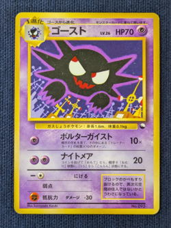 Haunter Vending Series 3 Glossy Old Back 1998 No.093 apanese Pokemon Card EX K01 - Image 2