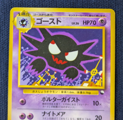 Haunter Vending Series 3 Glossy Old Back 1998 No.093 apanese Pokemon Card EX K01 - Image 3