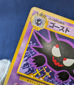 Haunter Vending Series 3 Glossy Old Back 1998 No.093 apanese Pokemon Card EX K01 - Image 5