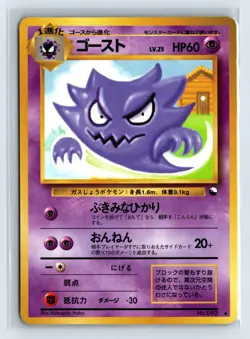 Haunter No.093 Old Back Vending Series 3 Glossy 1998 Japanese Pokemon card NM- - Image 1
