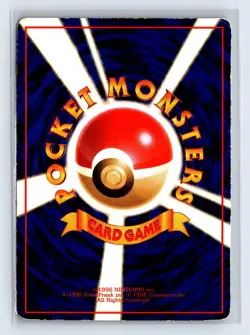 Haunter No.093 Old Back Vending Series 3 Glossy 1998 Japanese Pokemon card - Image 2