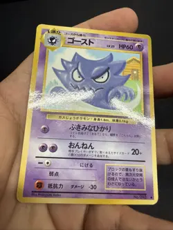 Haunter No.093 Old Back Vending Series 3 Glossy 1998 Japanese Pokemon card - Image 3