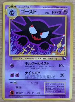 【NM】Haunter Vending Series 3 Old back Glossy Pokemon Card No.093 From Japan - Image 1