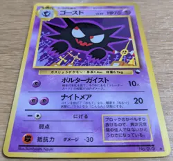 【NM】Haunter Vending Series 3 Old back Glossy Pokemon Card No.093 From Japan - Image 3