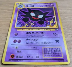 【NM】Haunter Vending Series 3 Old back Glossy Pokemon Card No.093 From Japan - Image 3