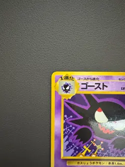 MP Haunter No.093 Vending Series 3 Old back Glossy Japanese Pokemon Card - Image 3