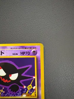 MP Haunter No.093 Vending Series 3 Old back Glossy Japanese Pokemon Card - Image 4