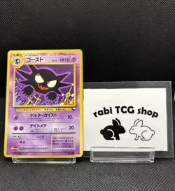Haunter Vending Series 3 Old back Glossy Pokemon Card No.093 Japanese - Image 1