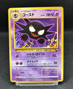 Haunter Vending Series 3 Old back Glossy Pokemon Card No.093 Japanese - Image 2