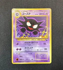 Haunter Vending Series 3 Old back Glossy Pokemon Card No.093 Japanese - Image 3