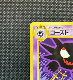 Haunter Vending Series 3 Old back Glossy Pokemon Card No.093 Japanese - Image 4