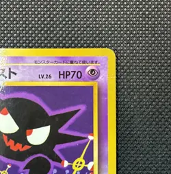 Haunter Vending Series 3 Old back Glossy Pokemon Card No.093 Japanese - Image 5