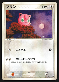 Jigglypuff 057/083 Japanese Undone Seal Pokemon Card Played - Image 1