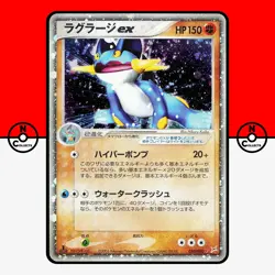 Pokemon Swampert ex Holo 050/080 Magma VS Aqua 2003 Sandstorm Japanese HP - Image 1