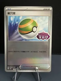 Pokemon TCG Nest Ball Stamped Holo 1902/04 Gem Pack Vol. 3 S-Chinese CBB3C US NM - Image 1