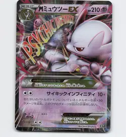 M MEWTWO EX 043/171 BEST OF XY 2017 POKEMON CARD JAPANESE - Image 1