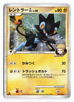 Luxray GL 029/090 Bonds End of Time 1st Edition Holo Japanese Pokemon TCG MP - Image 1