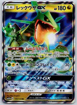 Rayquaza GX 100/173 (NM) - SM12a: Tag Team GX All Stars Japanese - Pokemon TCG - Image 1