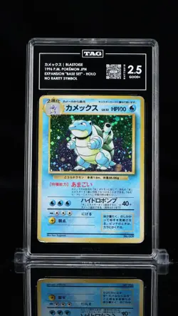 1996 POKEMON BASE SET JAPANESE NO RARITY SYMBOL #9 BLASTOISE-HOLO TAG 2.5 - Image 1