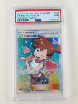 Pokemon Misty's Favor Miracle Twins 104/094 SR Full Art Trainer Japanese PSA 9 - Image 1