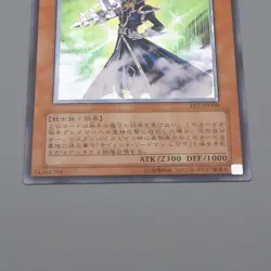 Yu-Gi-Oh Silent Swordsman LV5 FET-JP008 Ultimate Rare Relief NM Japanese q067 - Image 4