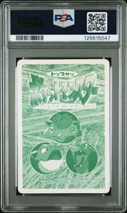 Pokemon Card Bulbasaur VS Charmander 1997-98 Topsun VS PSA 9 MINT - Image 2