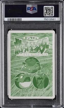 1997-98 POKEMON TOPSUN VS #003 VENUSAUR PSA 8 - Image 2